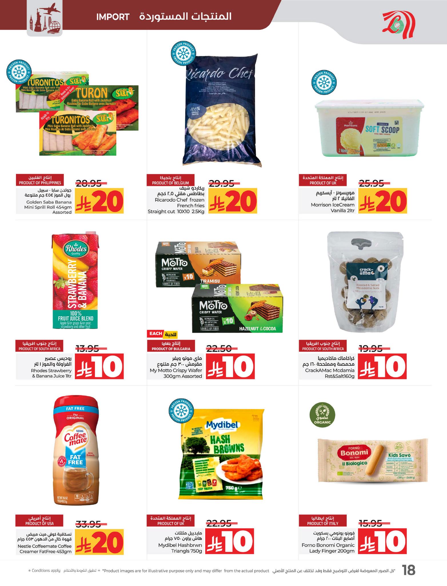 lulu-dammam-shati offers from 16apr to 22apr 2025 عروض لولو الدمام الشاطئ من 16 إبريل حتى 22 إبريل 2025 صفحة رقم 18